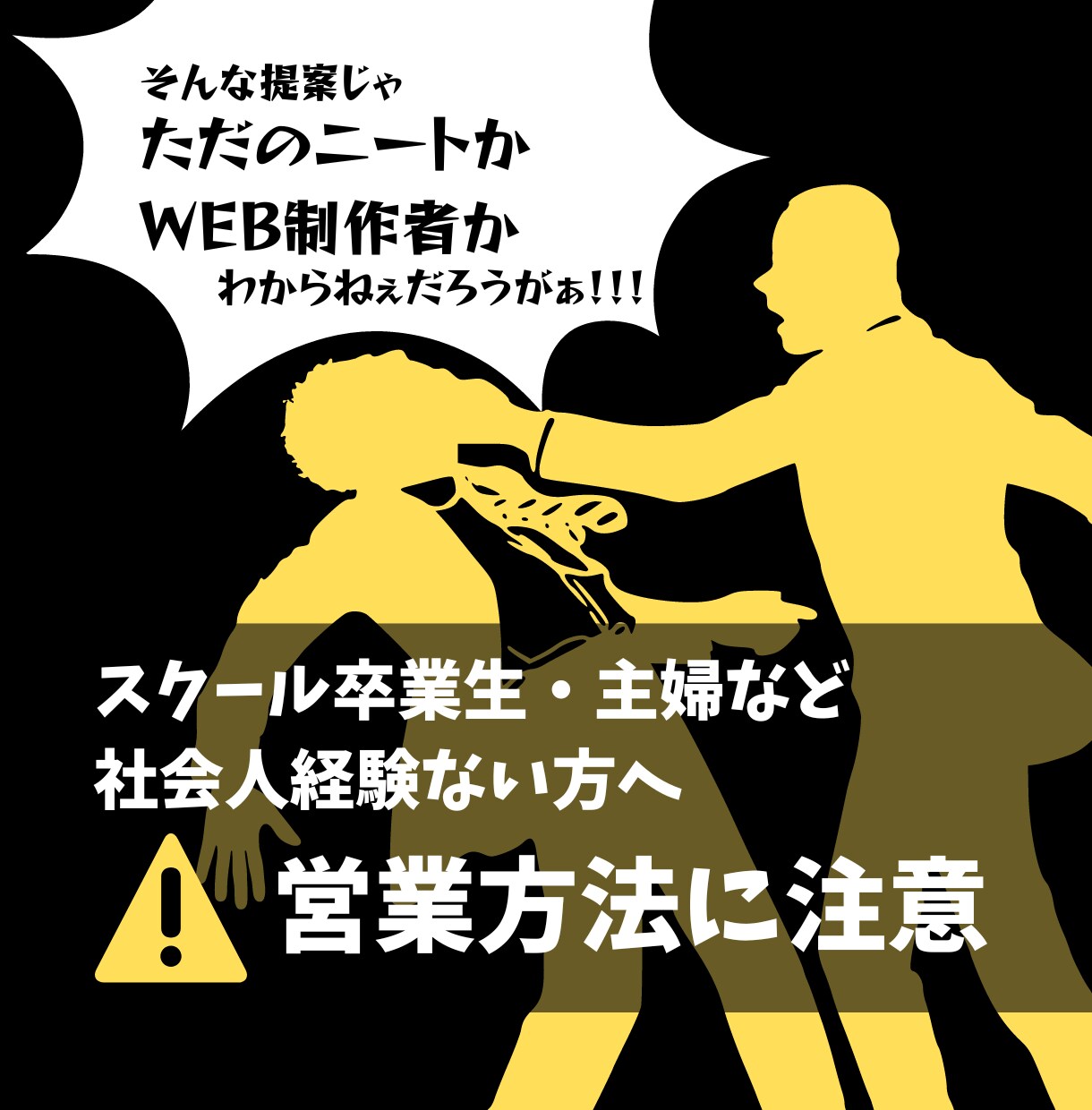 WEB制作者へ！公開依頼で目を引く営業伝授します 2ヶ月半でプラチナ獲得者が未経験の主婦でも売れる方法教えます イメージ1