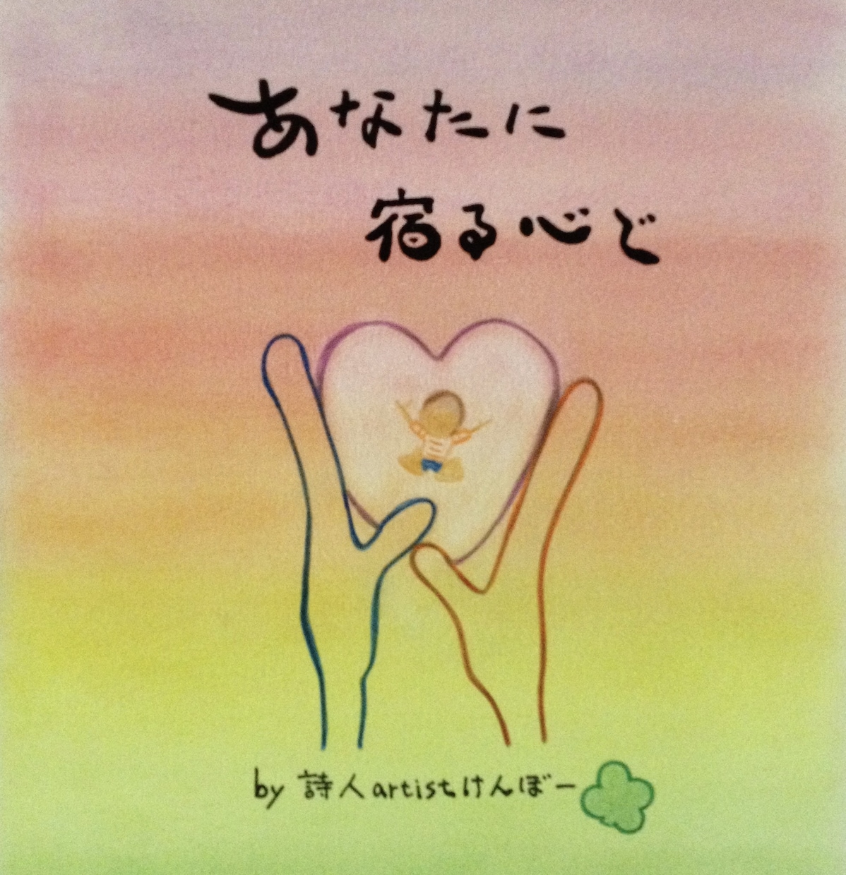 作業療法士・CPMCが心の悩み／不安等を聴きます 今、心が塞ぎ、立ち止まっているあなたへのこれからのキッカケに イメージ10