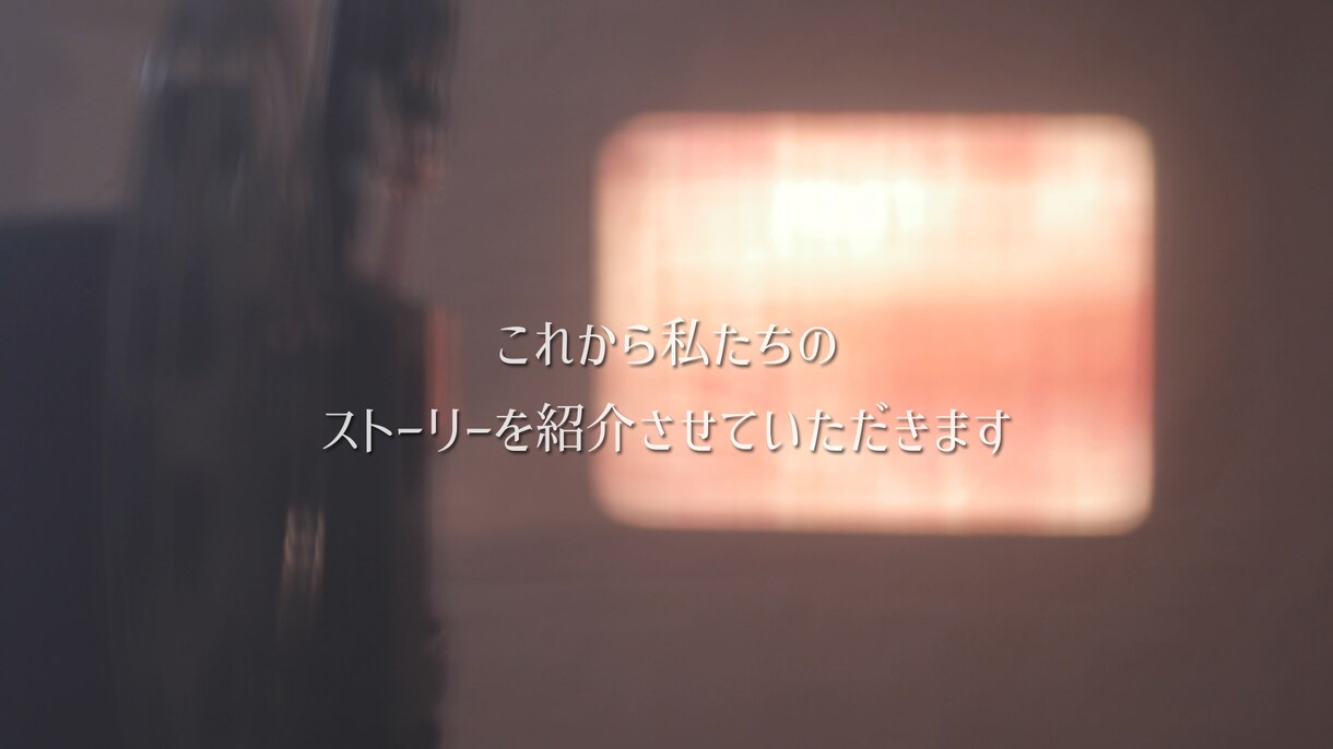 クオリティの高い結婚式プロフィールムービー作ります 先着5名限定価格【全て無料】音源変更・写真変更無制限 イメージ3
