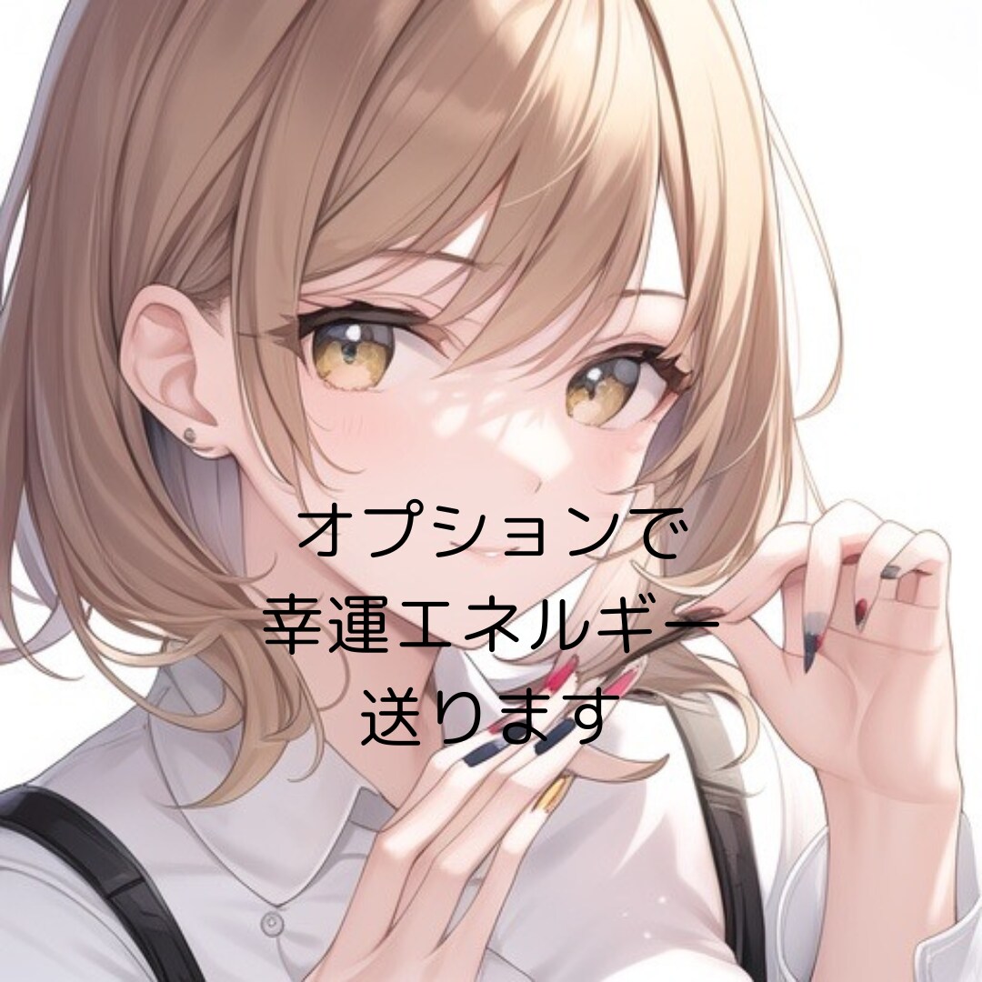 あなたを守る愛の存在からメッセージを届けます 今のあなたに必要なメッセージ✩.*˚安心と真心をお伝えします イメージ1