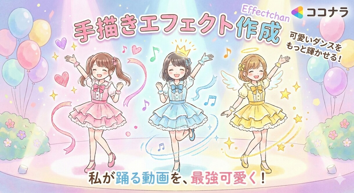 AIじゃない手書きエフェクトで差別化します 15秒まで6000円！今だけモニター価格！（限定5名まで） イメージ2