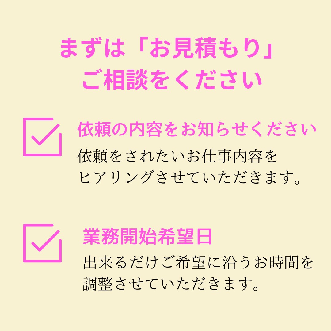 1か月オンライン秘書がサポートします 事務や雑務など手放したい業務をサポートします イメージ6