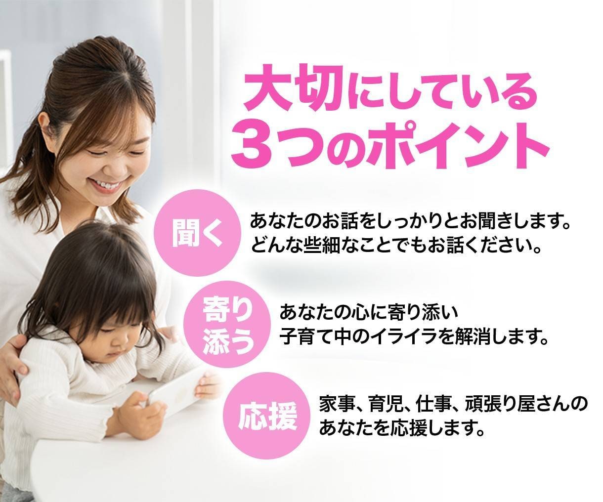 電話相談/子育ての悩みイライラ電話でお聞きします 子育ての悩みやイライラ、不安、愚痴は私に喋って解消できます！ イメージ3