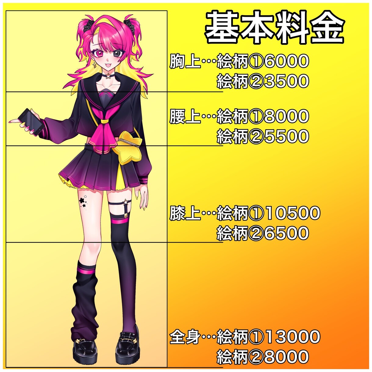 鮮やかな等身イラスト制作します SNSアイコンや活動用等様々な場面でお使い頂けます！ イメージ2