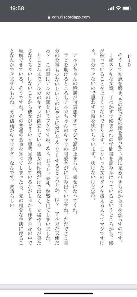 創作モチベアップ！　愛に溢れた感想をお送りします あなたの作品に込めた心を大事にし、創作する背中を押します！ イメージ6