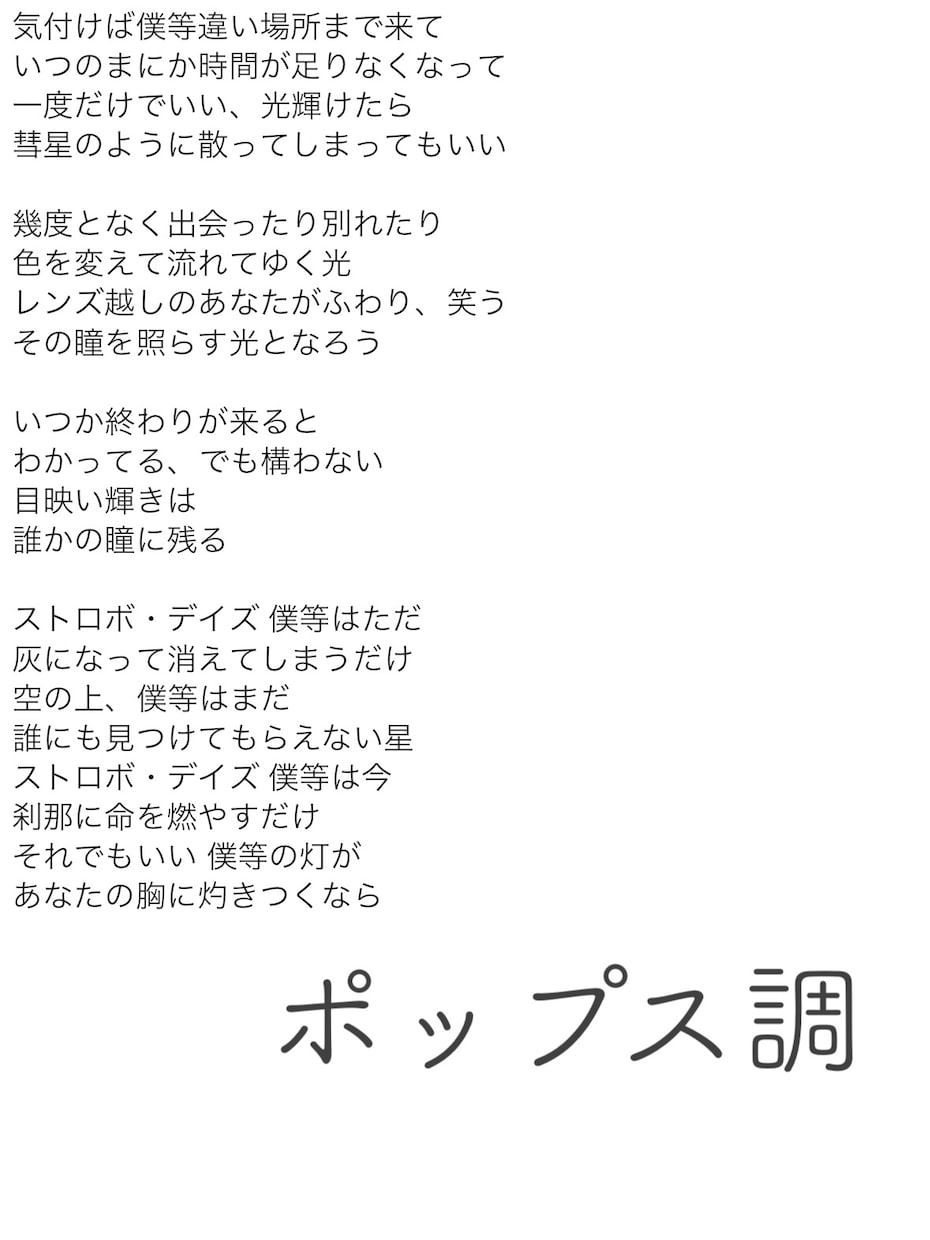 音大卒がイメージに沿った作詞をします 音楽理論や様々な演奏活動の経験を生かした作詞をします。 イメージ2