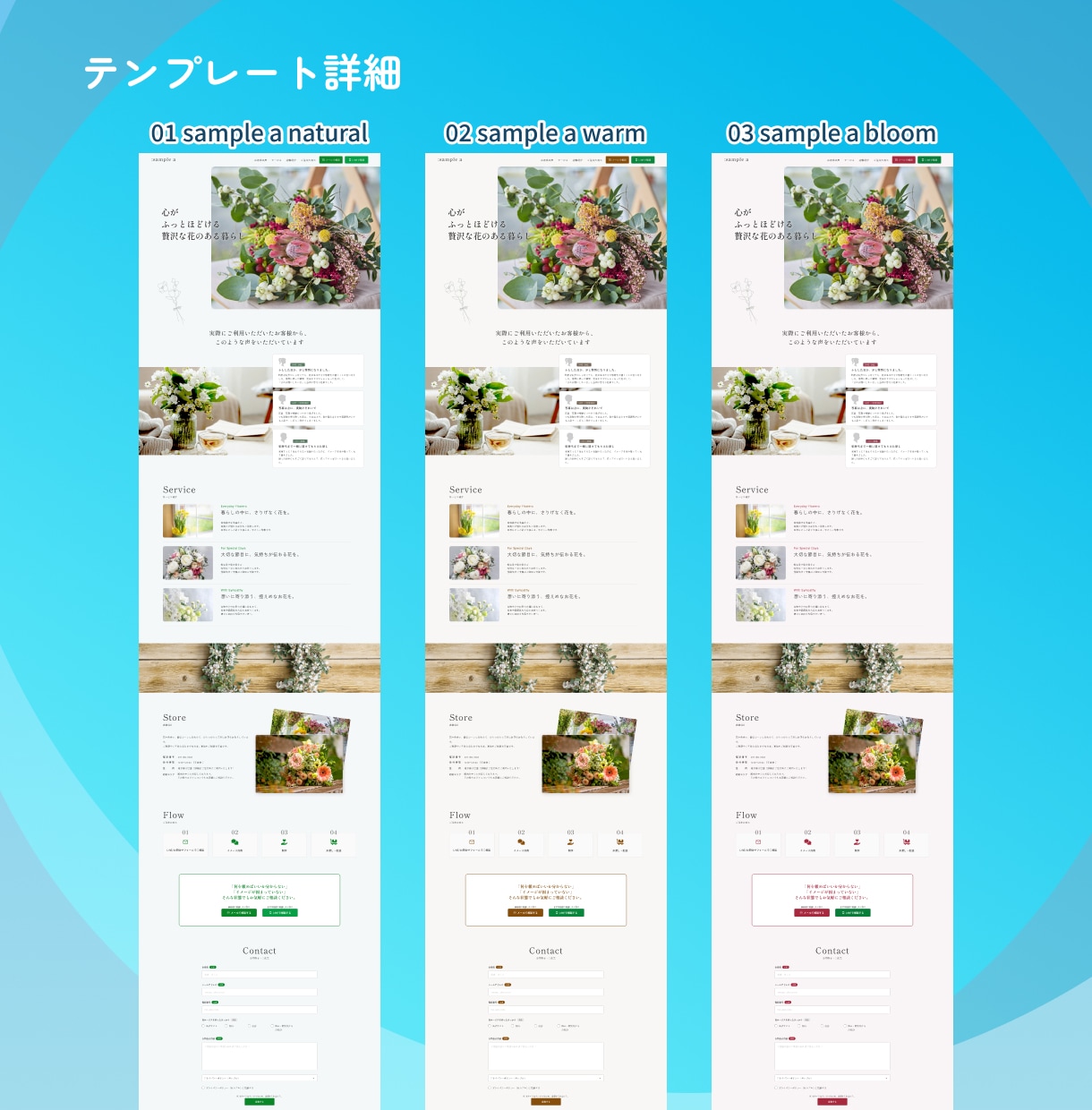 花屋専門 名刺代わりのホームページを作成します STUDIOでシングルページを作成いたします。 イメージ5