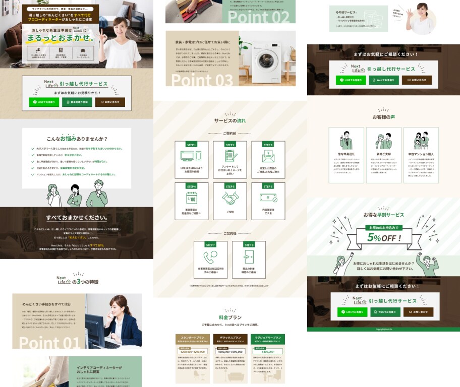 あなたのビジネスを後押しするLP制作します ElementorでLP制作。丁寧にご対応します。 イメージ8