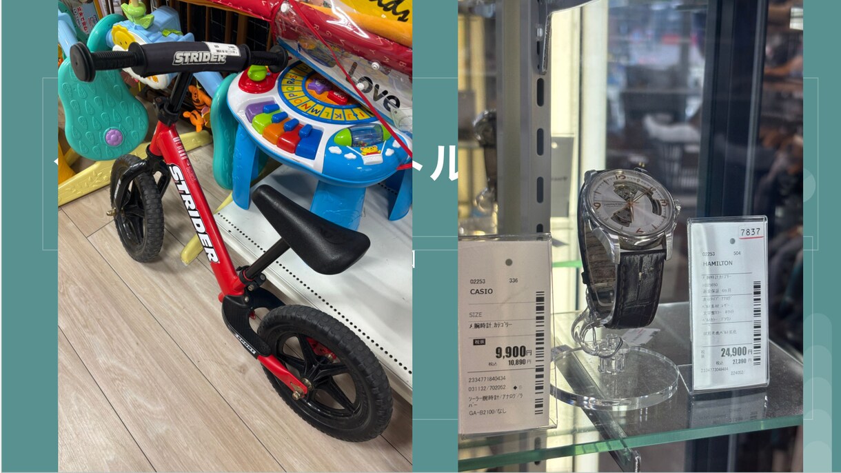 現役プロせどらーのオススメ仕入れ先！お教えします メルカリ・ヤフオクで販売する商品の仕入先知りたくないですか？ イメージ9