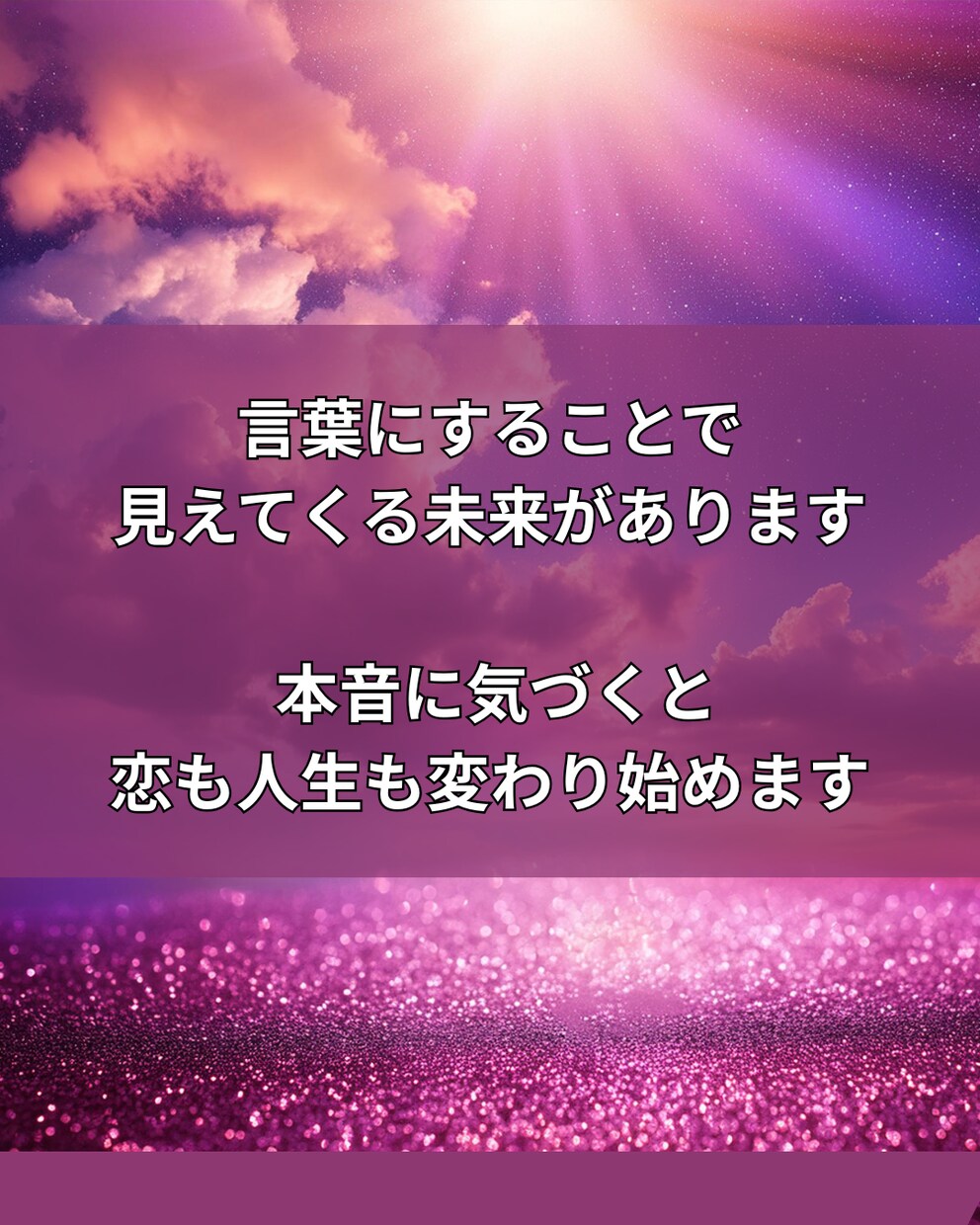 恋愛の本音を読み解きます 誰にも言えない恋の悩み寄り添います 本音に気づけば恋は変わる イメージ3