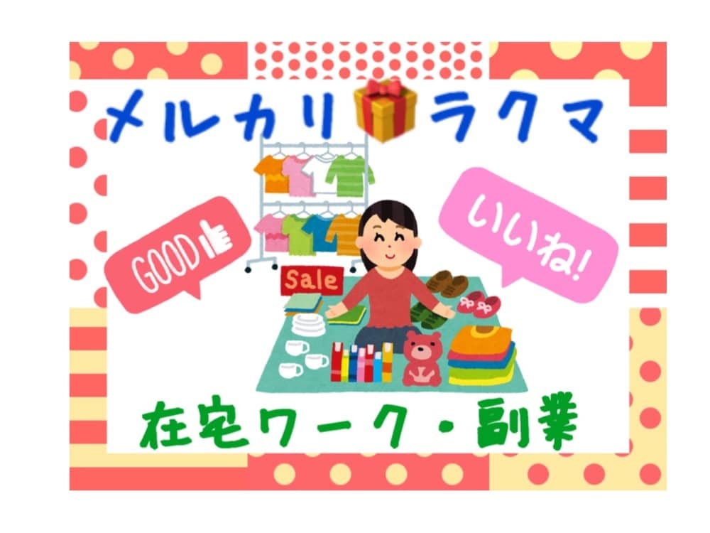 メルカリ◆ラクマ◆トラブル◆愚痴◆不満お聞きします ◉1000件以上◉高評価での取引実績あり◉24時間チャット イメージ2