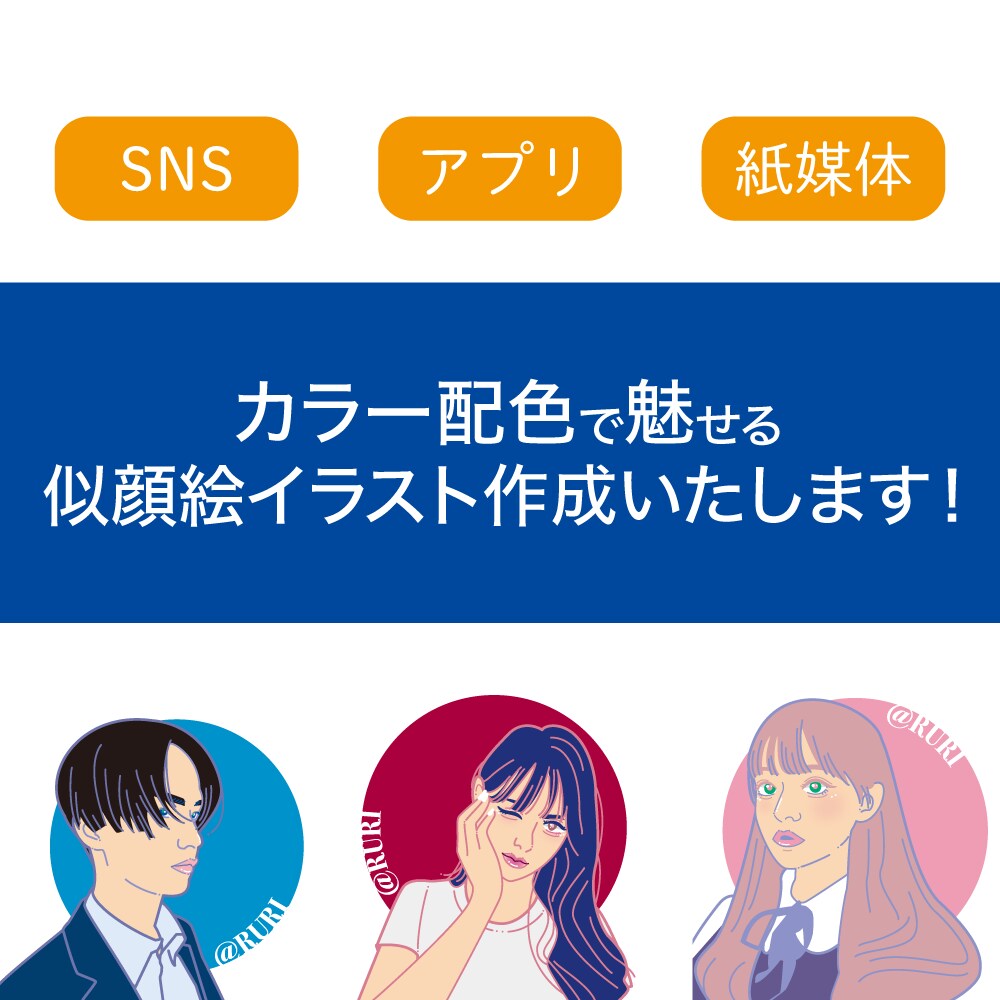 似顔絵アイコン作成いたします こんな印象の人なんだと思わせるカラー使いで作成いたします イメージ1