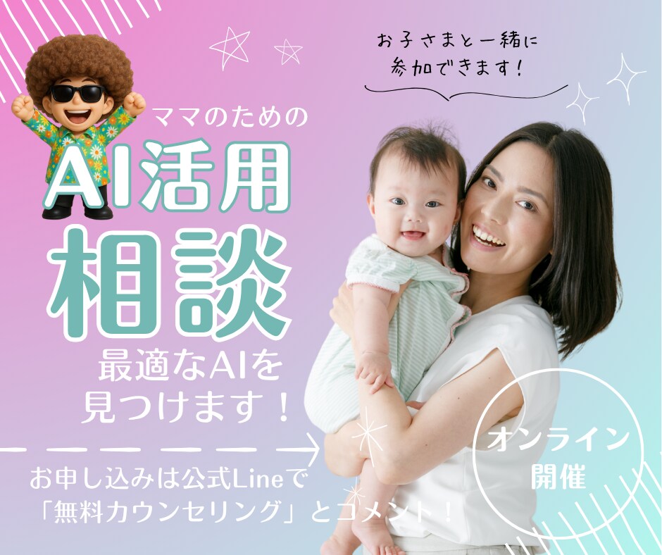 AIはじめてさんの優しいカウンセリングします 「AIって何？」が解決できるやさしいカウンセリングです。 イメージ1