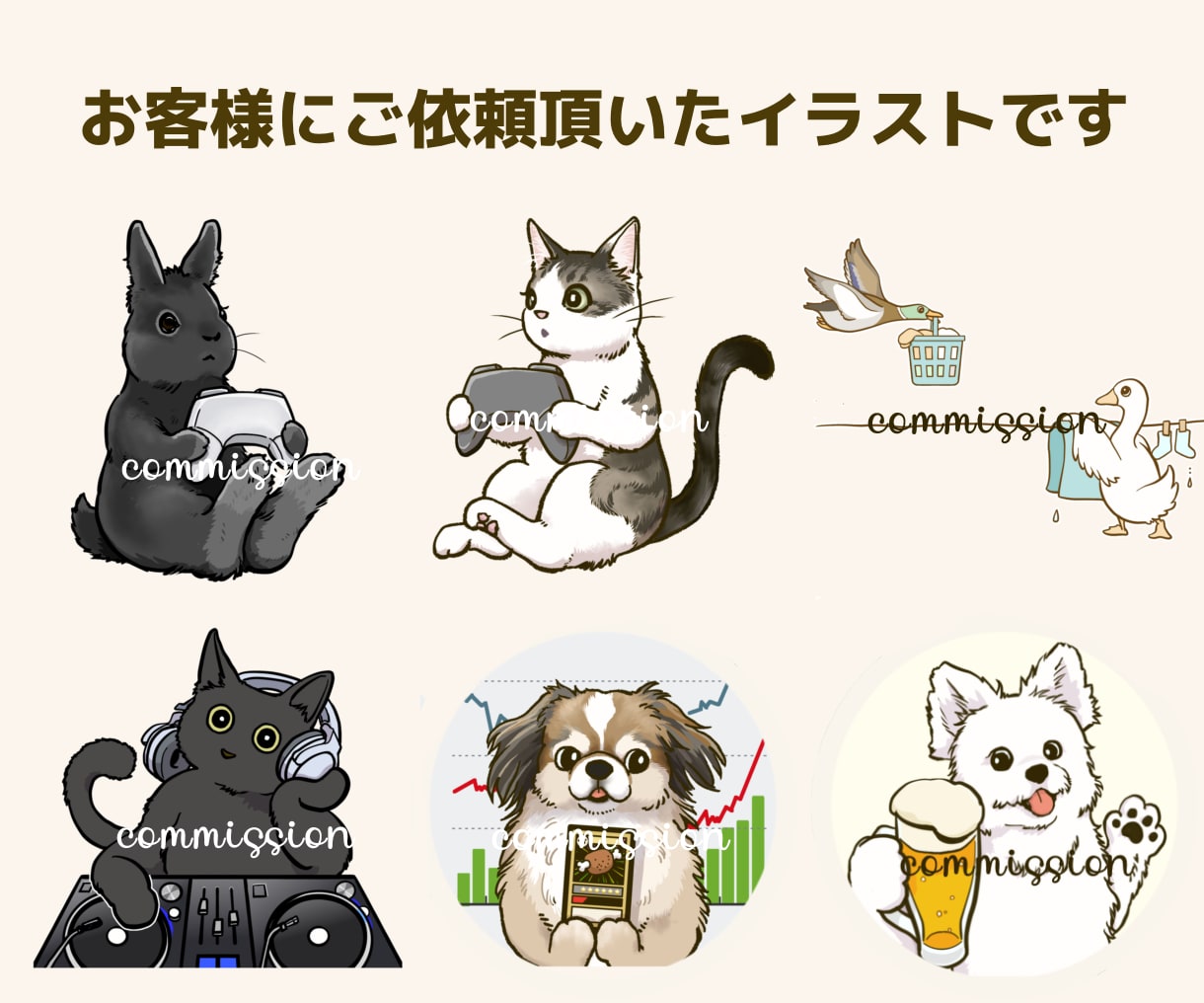 商用OK◎グッズ・販促に！動物イラスト制作します アイコン・ロゴ・ステッカーなど用途から丁寧にヒアリングします イメージ4