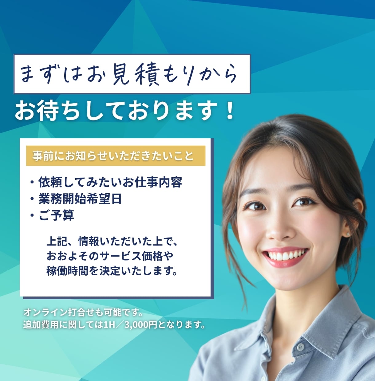 年商数十億円規模の秘書があなたをサポートします SNS系から動画編集、CSまで幅広く対応。 イメージ9