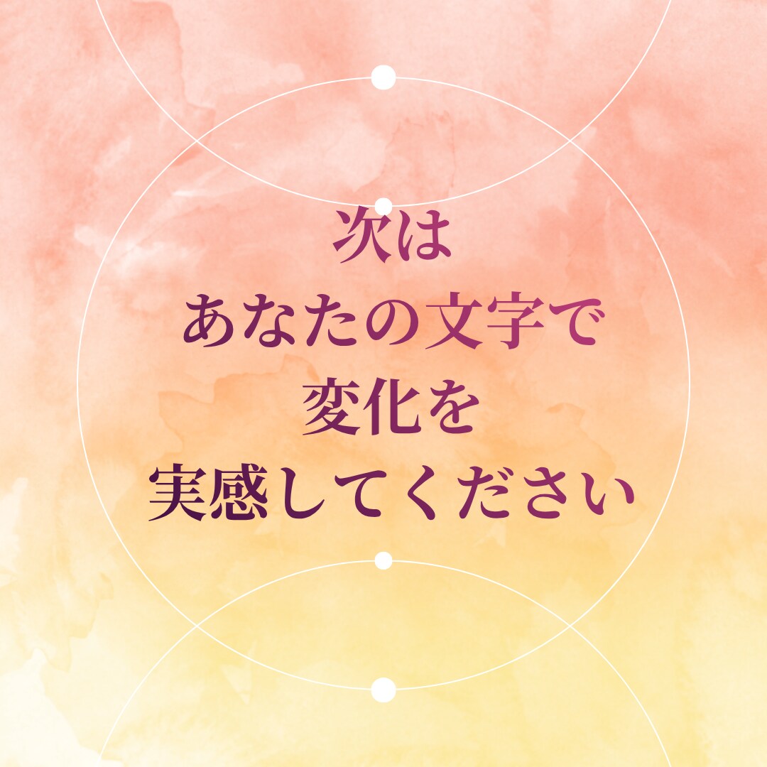 筆跡チェック＆1回添削付きペン字指導体験ができます 字が汚い悩みの解消に◎"美文字へ整える"方法をアドバイス イメージ4
