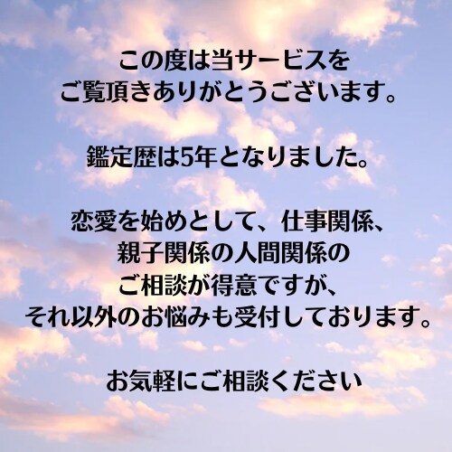 職場のあの人の本音とあなたへの気持ちを視ます /職場のあの人の本音とあなたへの気持ちを読み解きます イメージ2