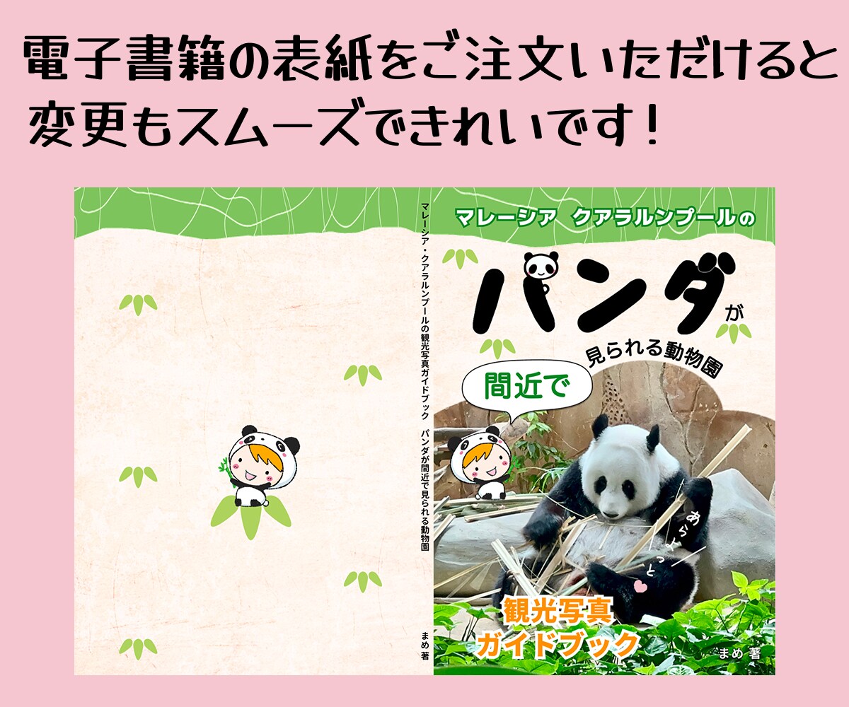 電子書籍のEPUBとペーパーバックセットで作ります 原稿を読んでからきれいなリフロー型・紙本を作成します イメージ10