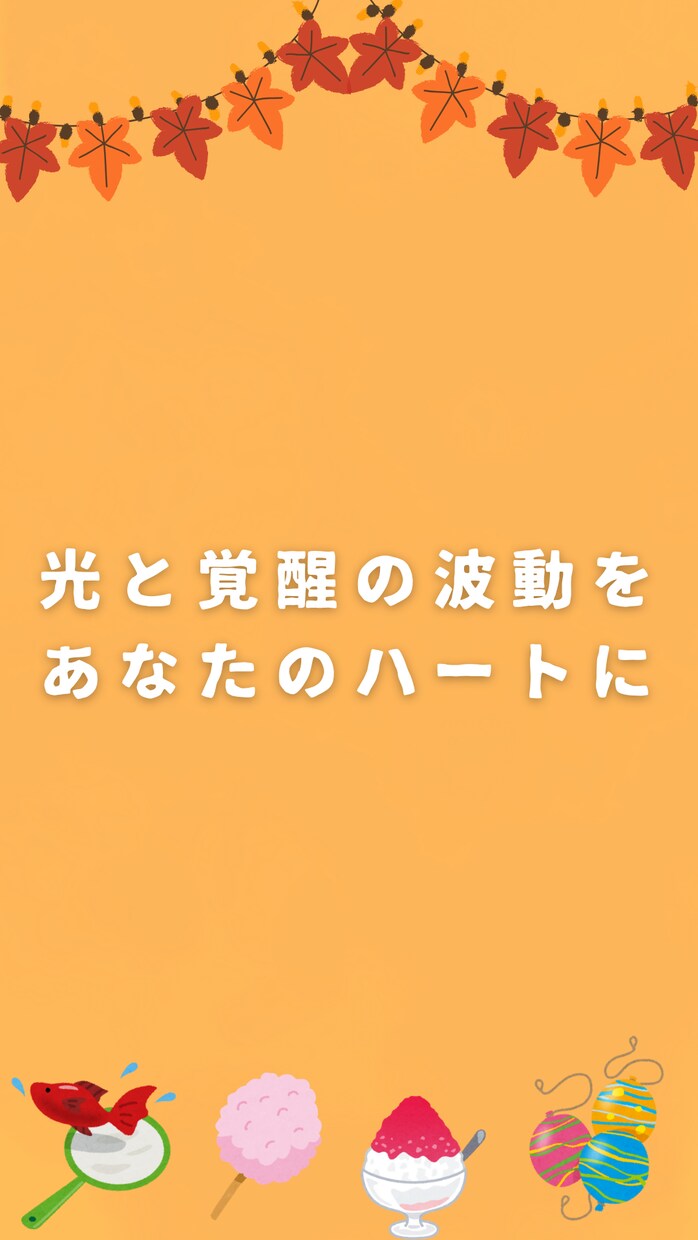 光のお友達30日間プラン開催しています 日々を光で整える30日間の共鳴メッセージ伴走 イメージ8