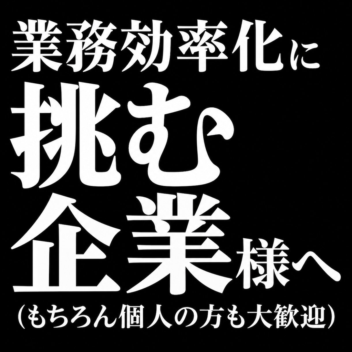 スモールスケールのWebアプリ開発します 先ずはスモールスケールのWebアプリから始めませんか？ イメージ2