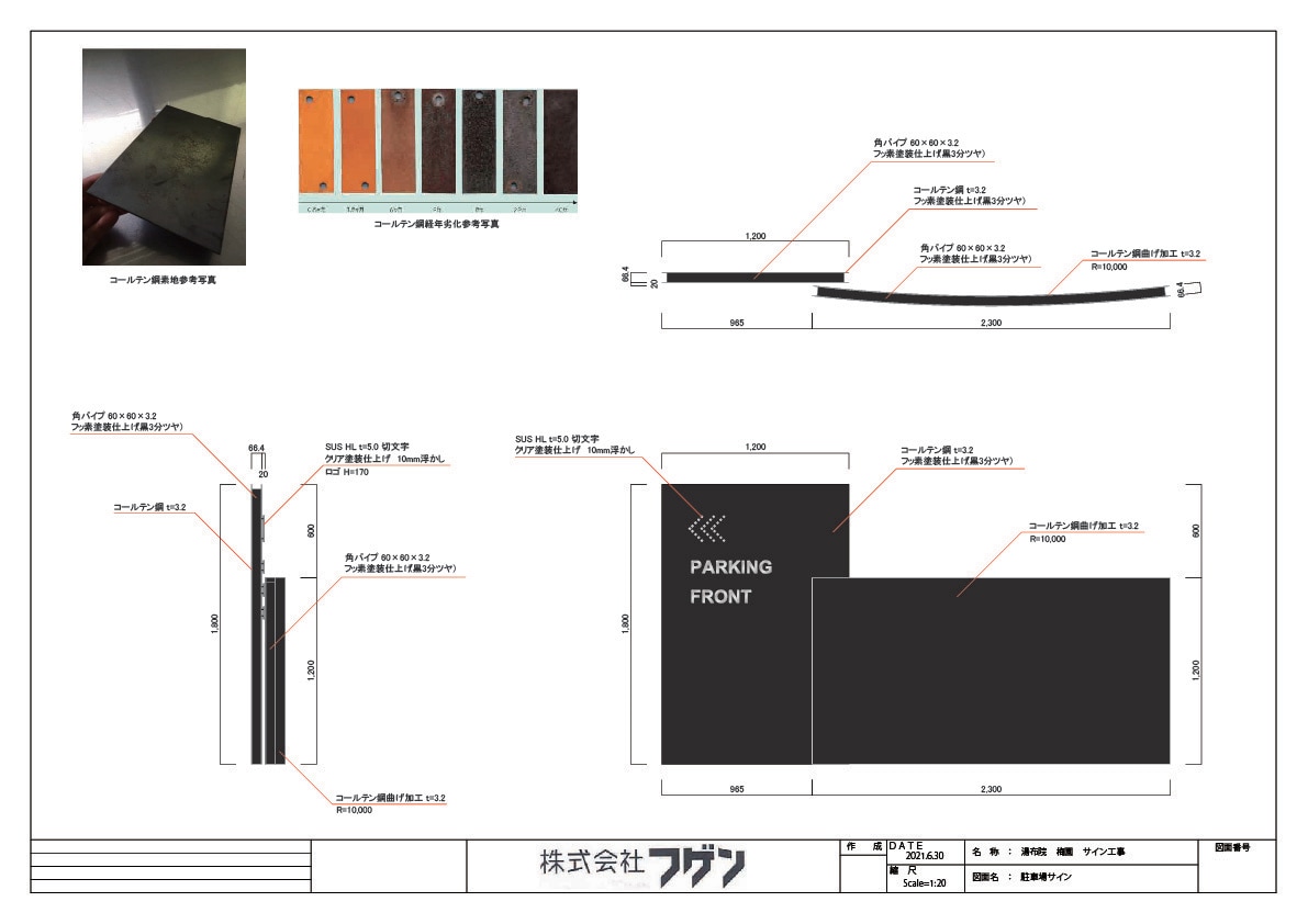 看板の見積高くない？「適正価格」診断します 看板歴35年の屋外広告士が「適正価格」診断します。 イメージ3