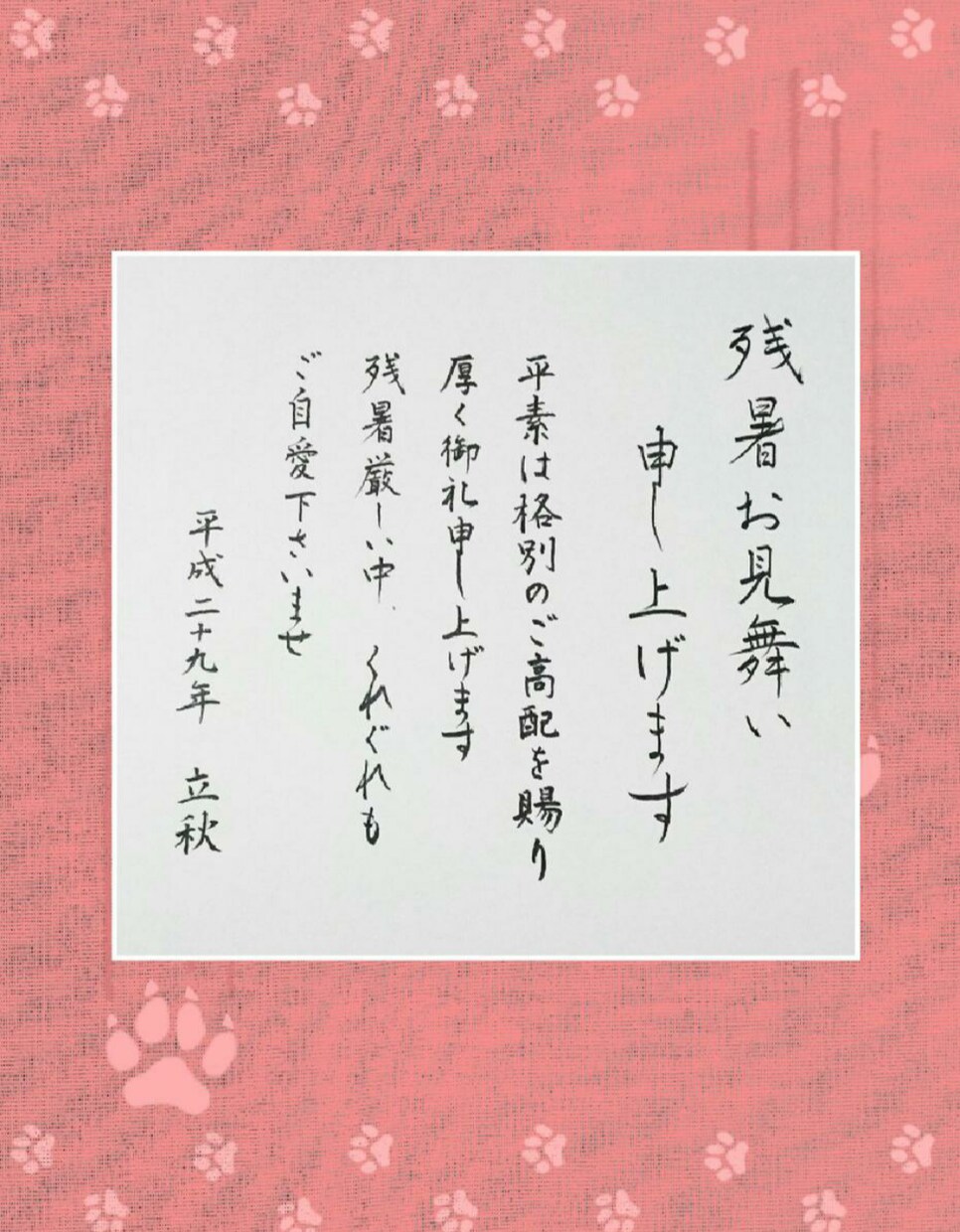 美文字講座3回パック★あなたの文字を添削指導します お手本付き！ビデオチャットで一緒に美文字を目指しましょう! イメージ3