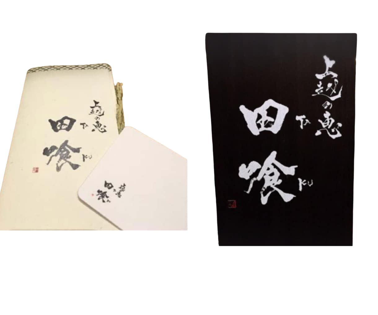 内閣総理大臣賞受賞の書道家が筆文字ロゴを制作します 店舗・ブランドの想いと世界観を唯一無二の書に イメージ4