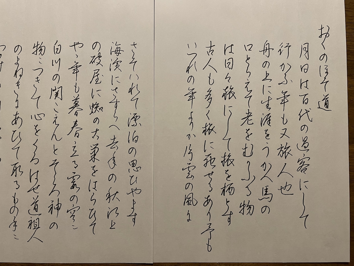 書道のお手本 ご希望の文字を書かせていただきます! - 書