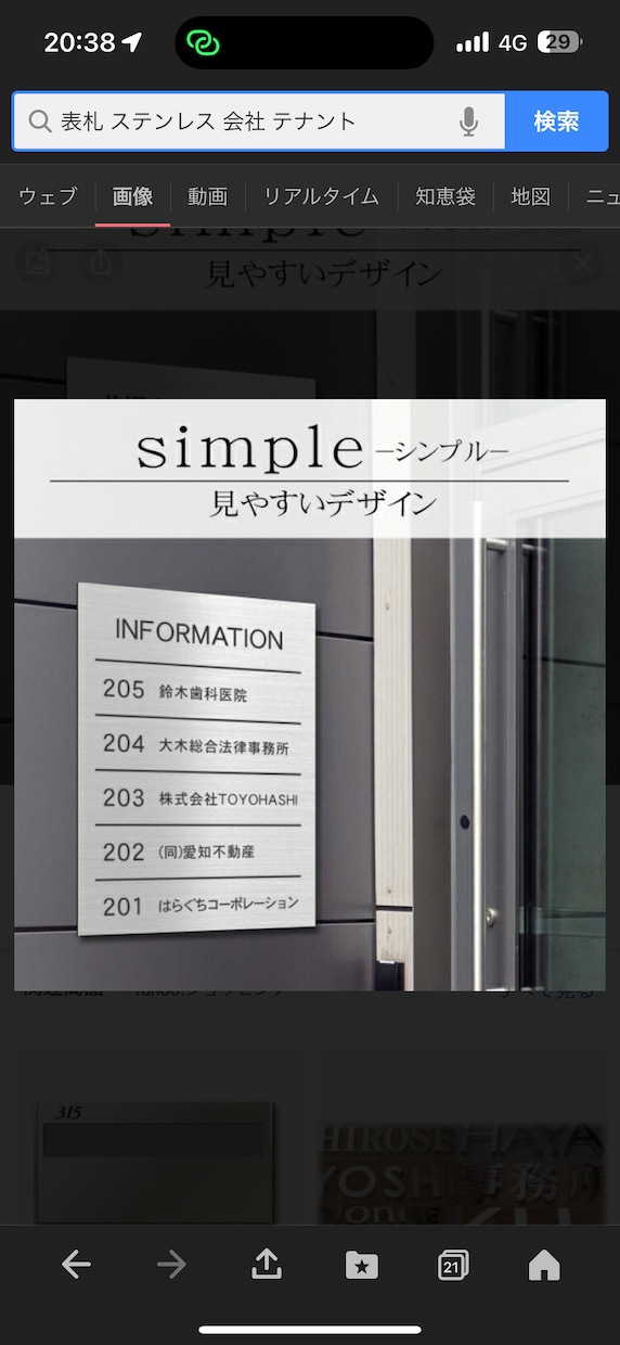 看板つくります 制作した物の購入用専用品です。 イメージ1