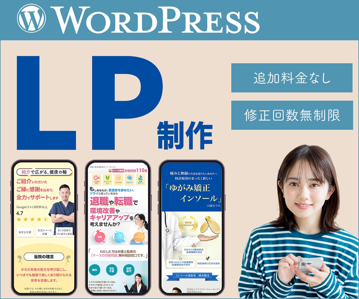 反応率UP 集客できるLPをプロが制作します ◎問い合わせなどを増やしたいあなたへ◎コスパの高い集客サイト イメージ1