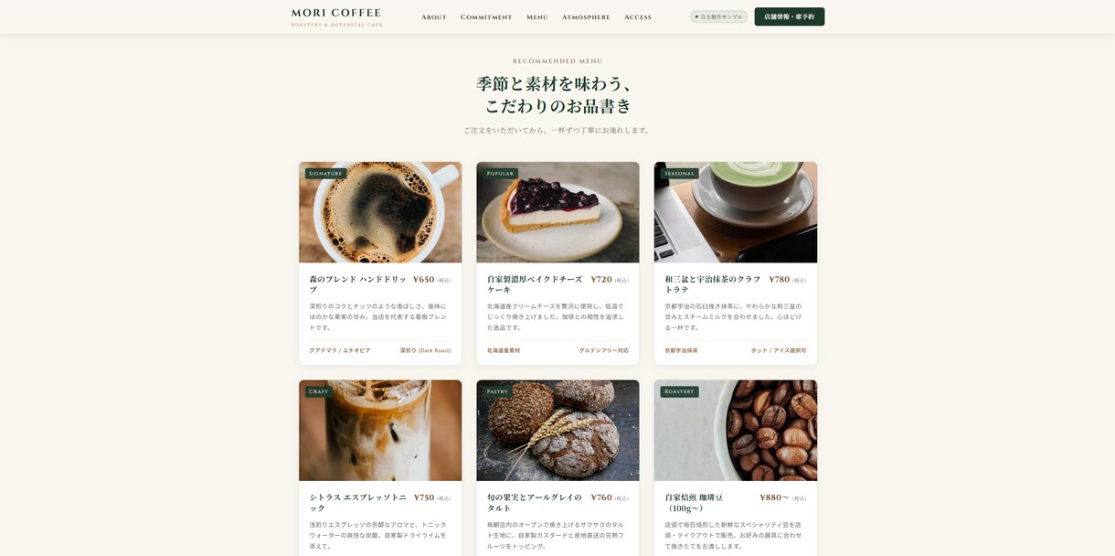 シンプルで見やすいWebサイトを制作します スマホ対応・見やすさ重視のサイトを制作します イメージ3