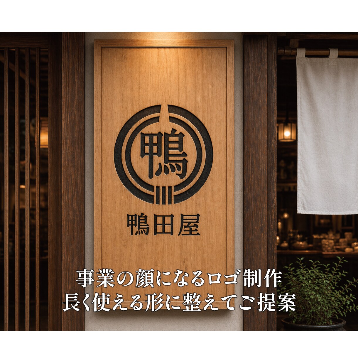 名刺・看板・Webまで使いやすいロゴを制作します 事業の顔として長く使える形に整えてご提案 イメージ1
