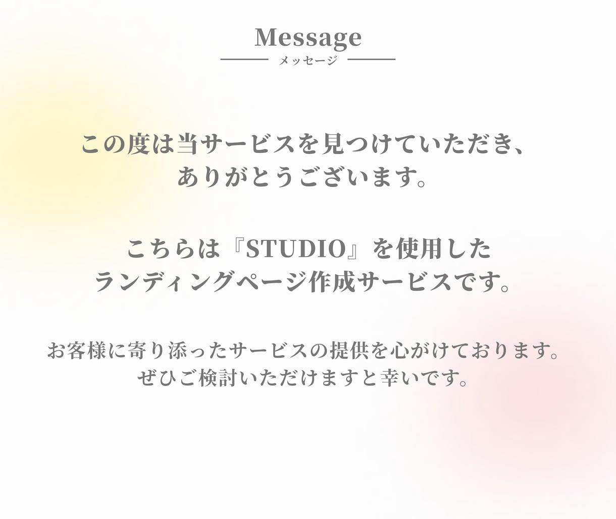 先着3名様！集客に繋がる高品質なLPを作成します LPが必要な全ての方へ！魅力を伝えるLPを提供します！ イメージ2