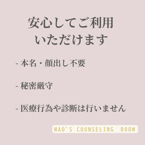 抱え込んでいる思いを一緒に整理します 現役看護師×カウンセラーが優しく寄り添います イメージ2