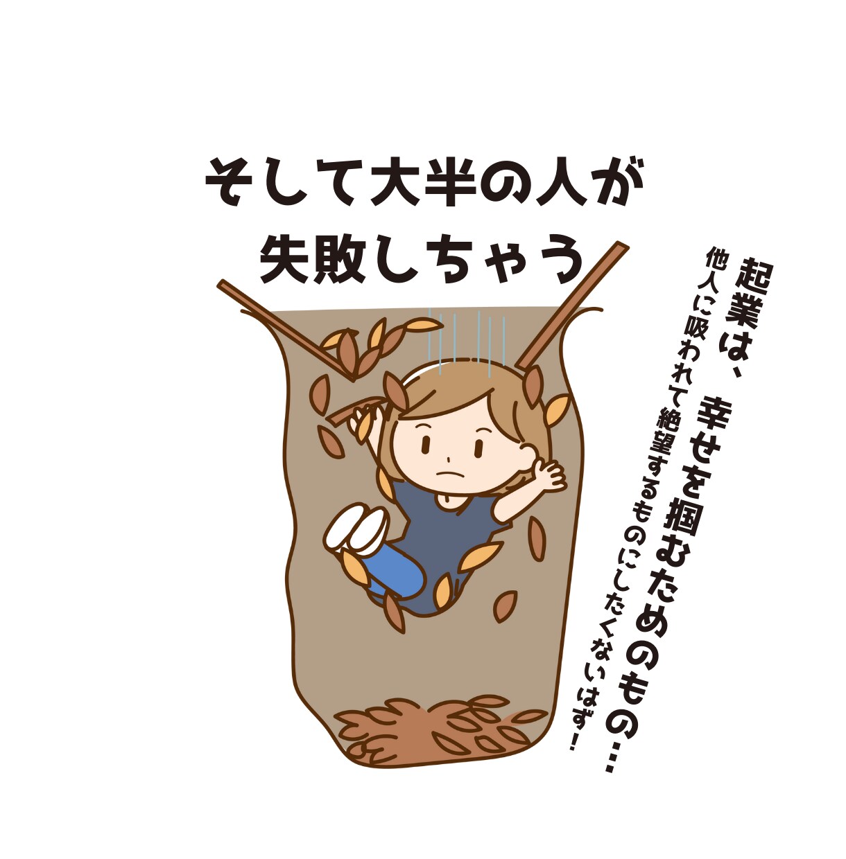 結局のところ『経営力』をつけるのが確実だと思います こどもに自慢できるやり方で、正々堂々お金を稼ぐための準備運動 イメージ8