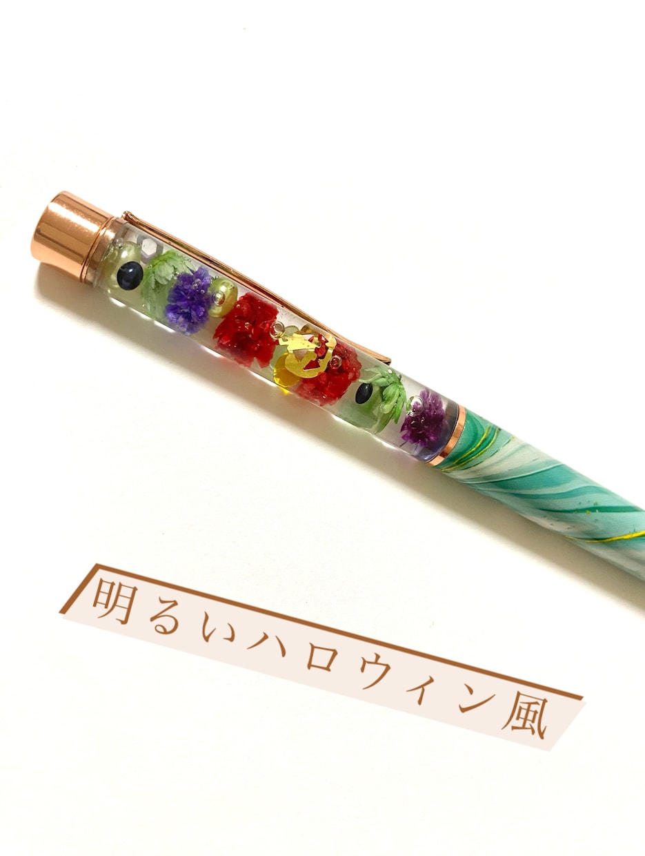 ハーバリウムボールペンを作成します ご指定のイメージカラーを中心に作成します イメージ1