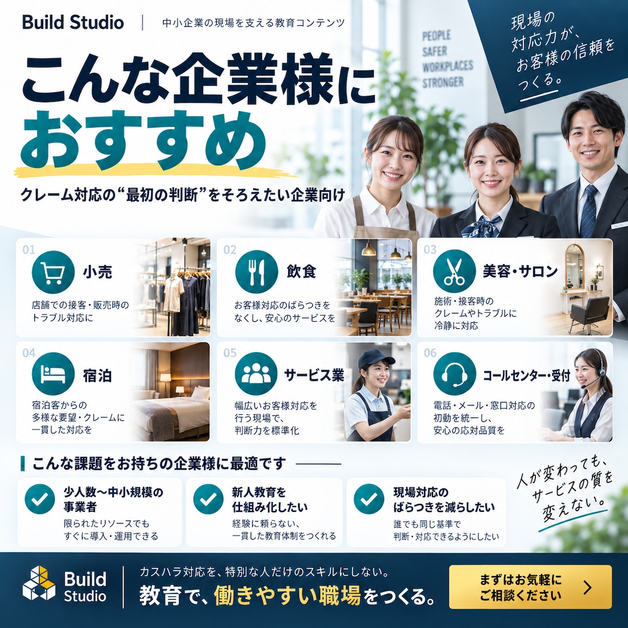 カスハラ初動研修をブラウザ教材で仕組み化します 読むマニュアルで終わせず、8場面・16判断で現場の初動を習得 イメージ7