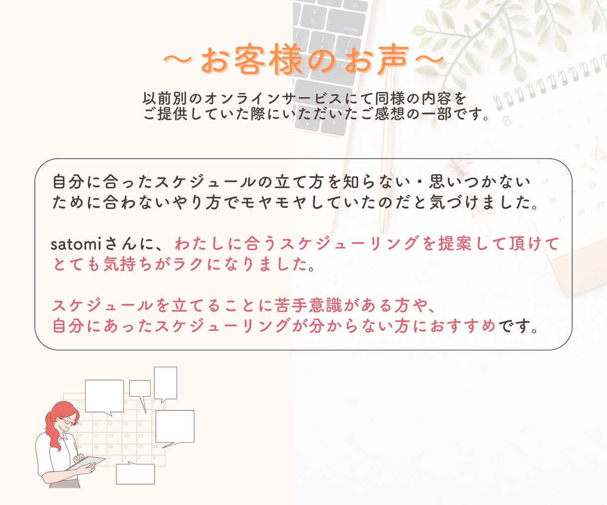 やりたいことを叶える「時間」を整えます 副業・資格取得・学習などを自分のペースで無理なく進めたい方へ イメージ4