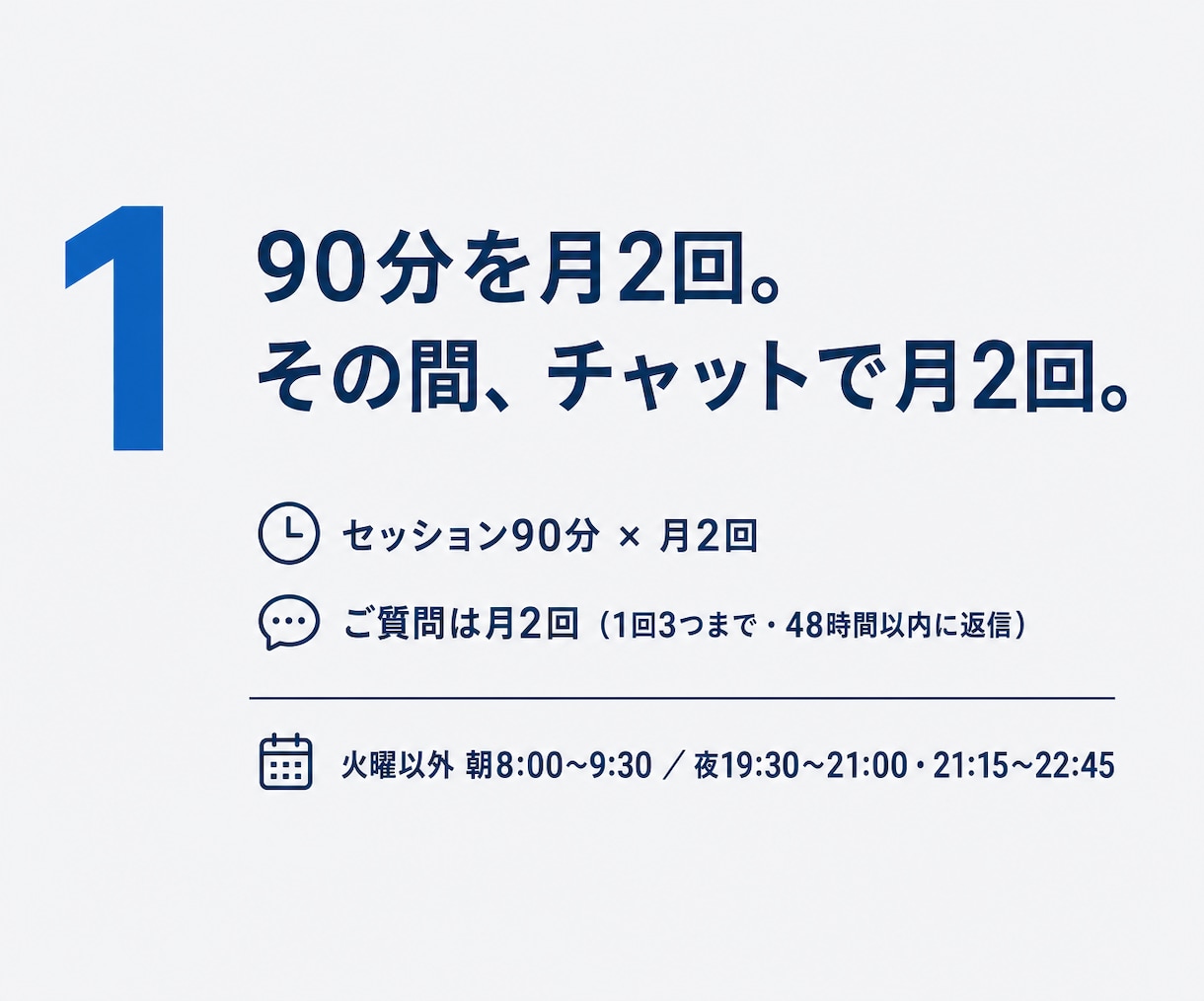 営業のClaudeCode活用に月額で伴走します 営業歴15年が、あなたの商材で動くまで書き換えます イメージ2