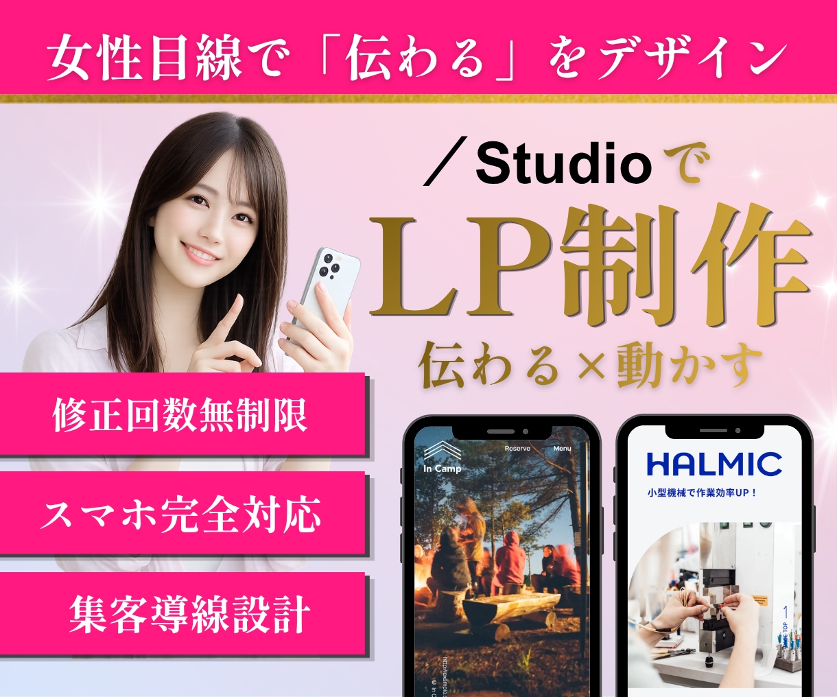 反応に繋がるLPをStudioで丁寧に制作します 初めてのご依頼でも安心、ヒアリングから丁寧にサポートします。 イメージ1