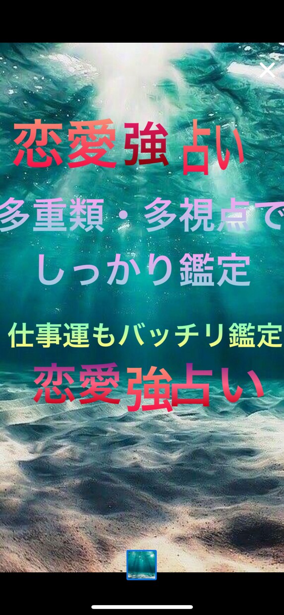 癒し、安心、しっくりのお答えを導きます 上げ占いはしません、真実が知りたい貴方へ～ イメージ1