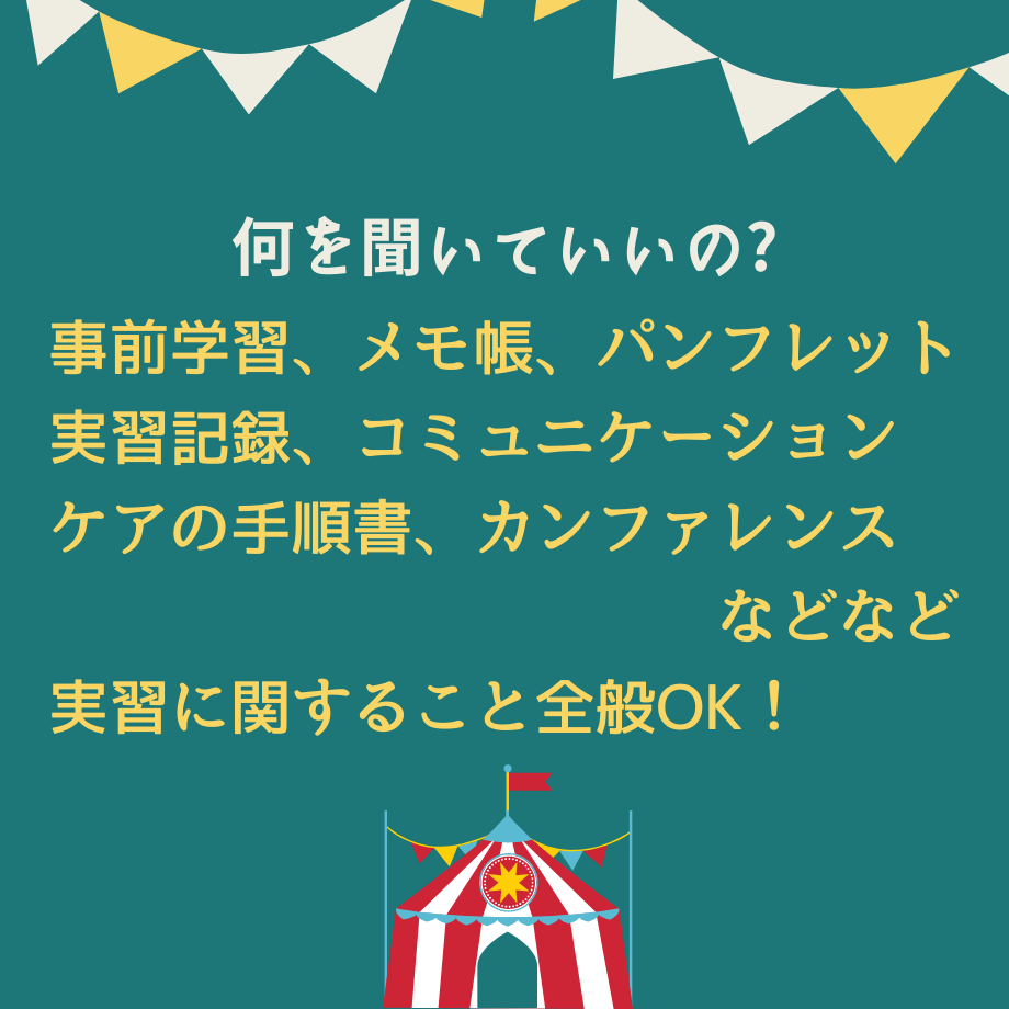 2時間～お渡し可能★実習記録代行★代わりに書きます ★基礎★成人★老年★アセスメント、行動計画、ケア、目標も♪ イメージ8