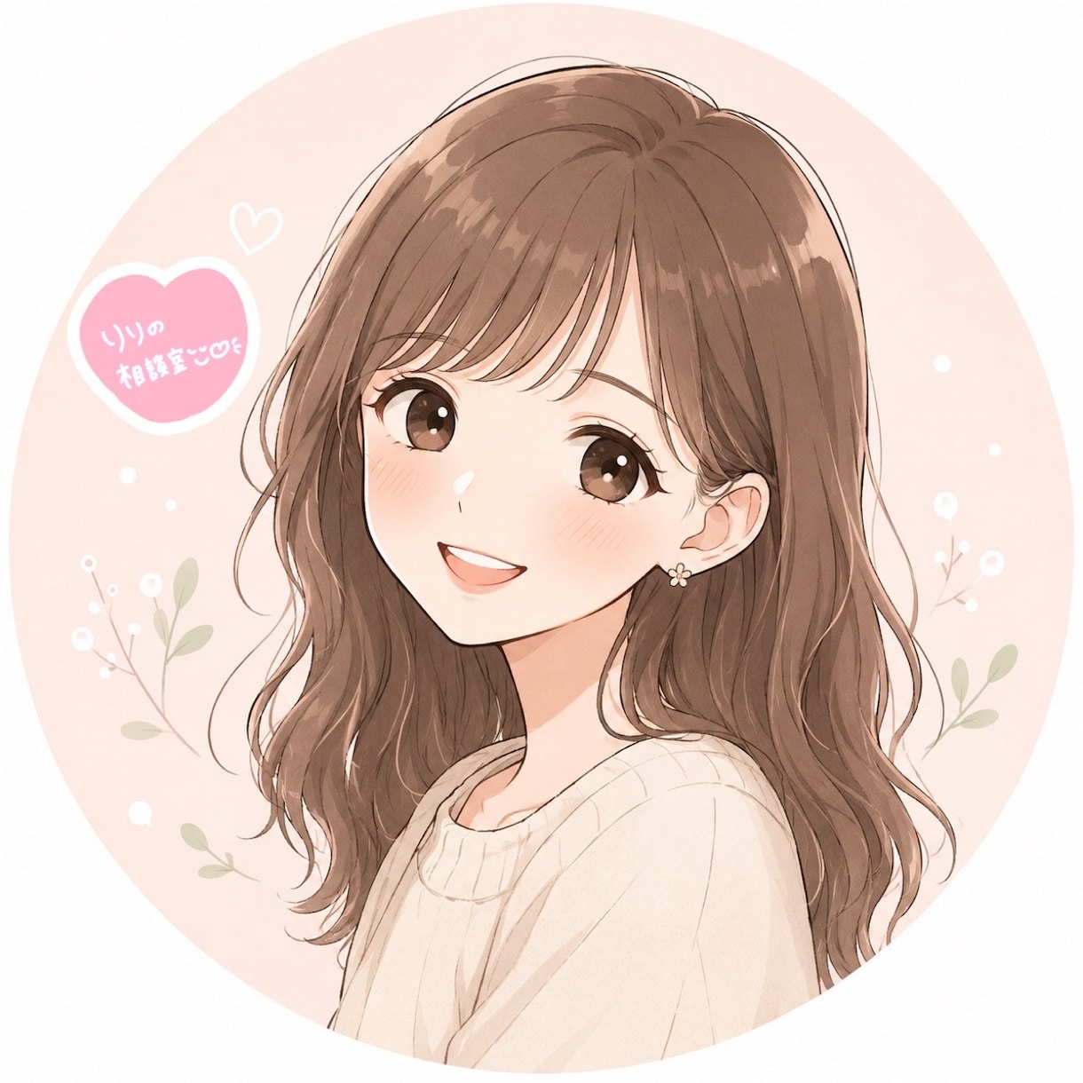 りりの相談室♡どんな悩みもおききします あなたの心の秘密基地☺︎気持ちを大切にお聞きします イメージ1