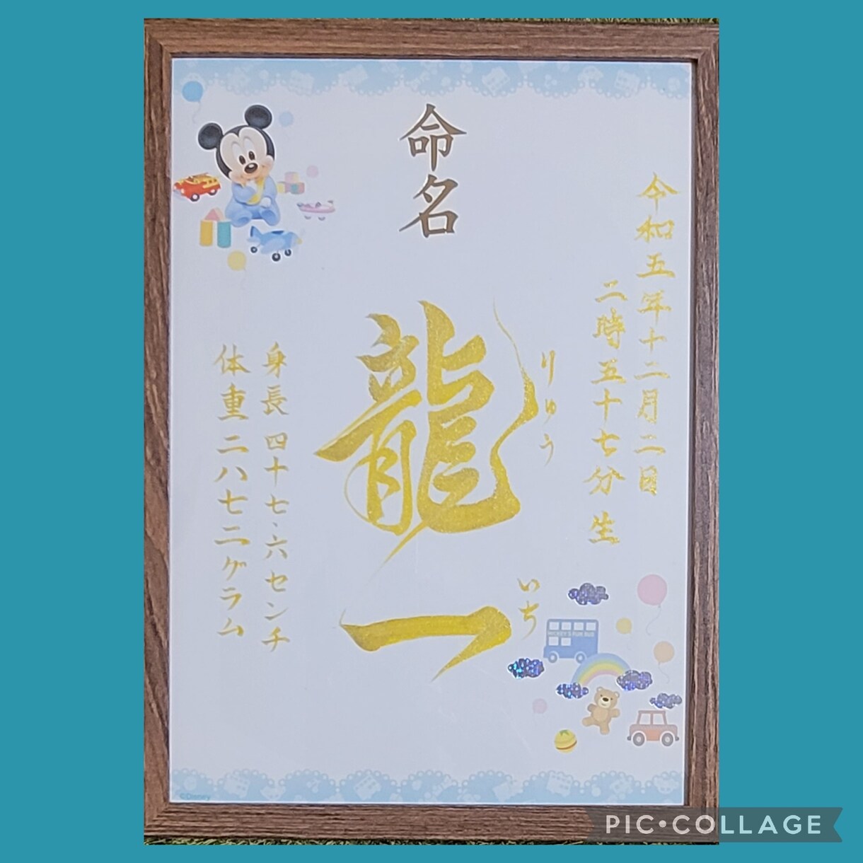 命名書◇無料有料額縁最初の大切な記念品にいたします 文部科学省毛筆書写検定合格◇師範毛筆文字入れ◇金文字◇黒文字 イメージ6