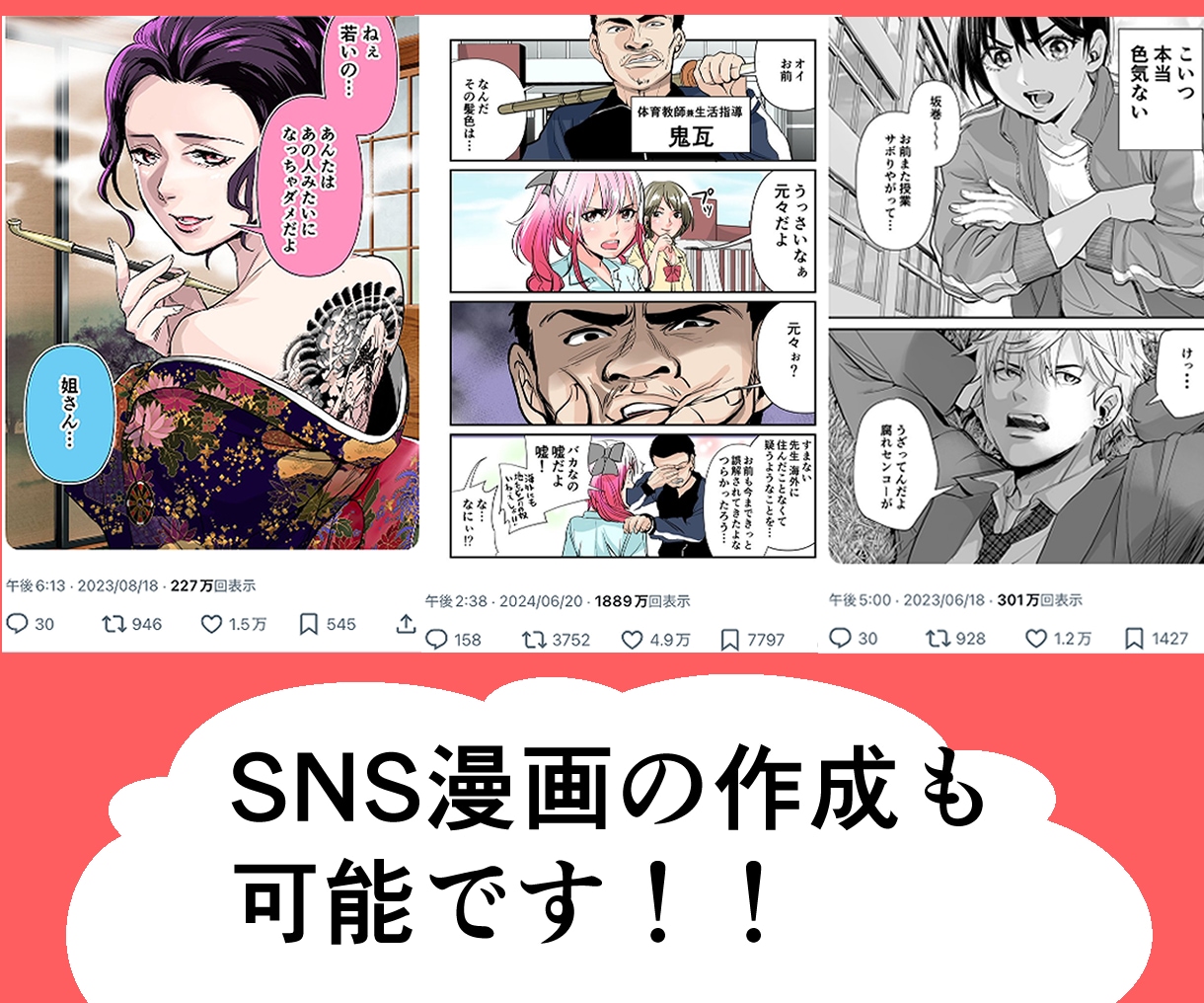 プロの漫画家が広告・PR漫画を描きます あなたの商品やアイデアを分かりやすい漫画にします！ イメージ4