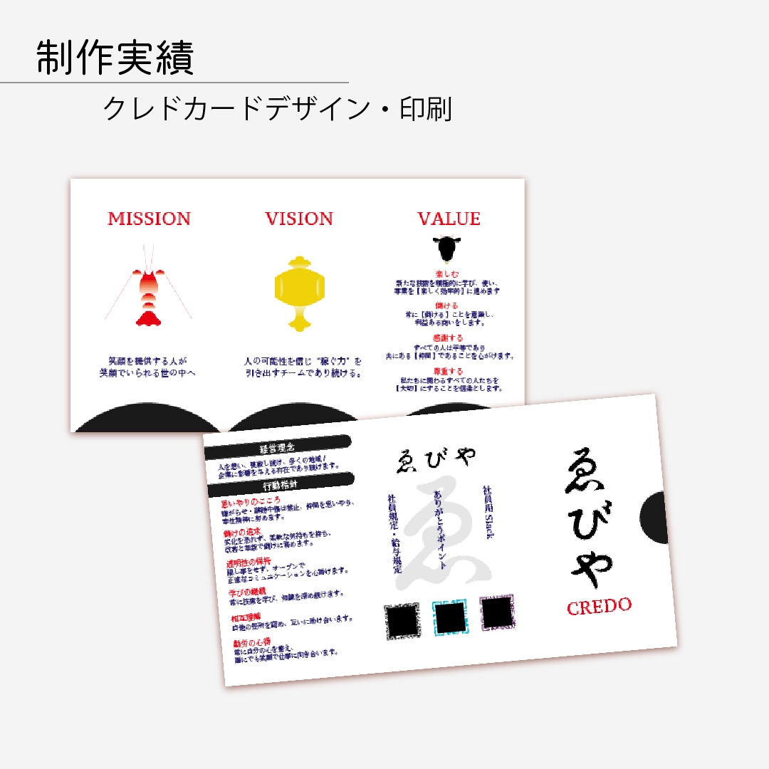 想いの伝わるクレドカードをお作りします 御社の理念、しっかりお伝えさせていただきます。 イメージ2