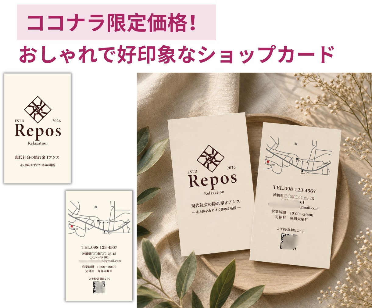 お店の魅力を伝えるショップカードを制作します おしゃれで印象に残るショップカードを作ります イメージ1