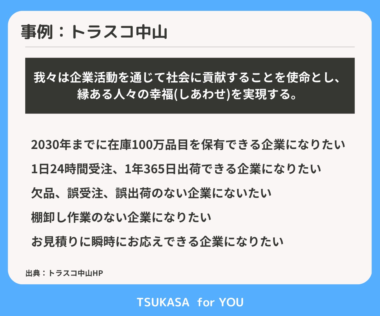 御社らしさを経営理念として言葉にします 賃上げ、社員育成、販路拡大でお悩みの社長様ご相談ください！ イメージ4