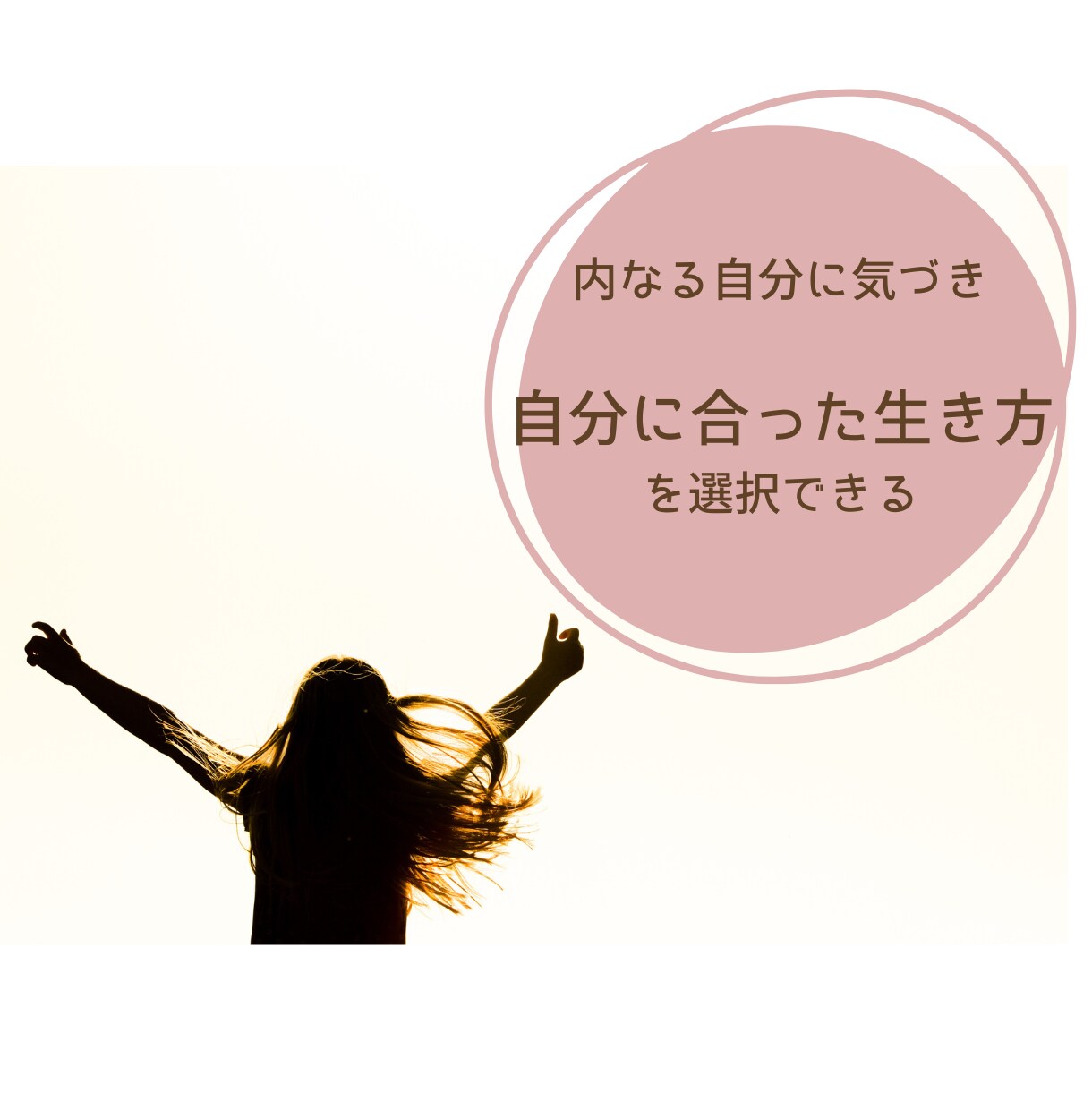 生まれもった本質からあなただけのトリセツ作ります 自分に合った生き方、先天的本質や才能を知って活かしたい方へ イメージ2