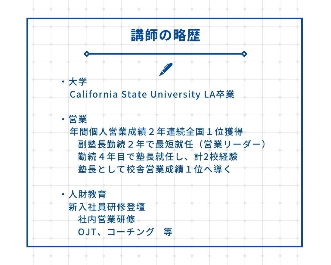 60分で成果に繋がる営業ロープレ行います トップ営業マンが営業方法で悩やんでいる方を解決へ導きます イメージ8